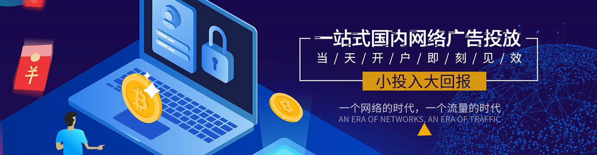 枣庄信息流开户