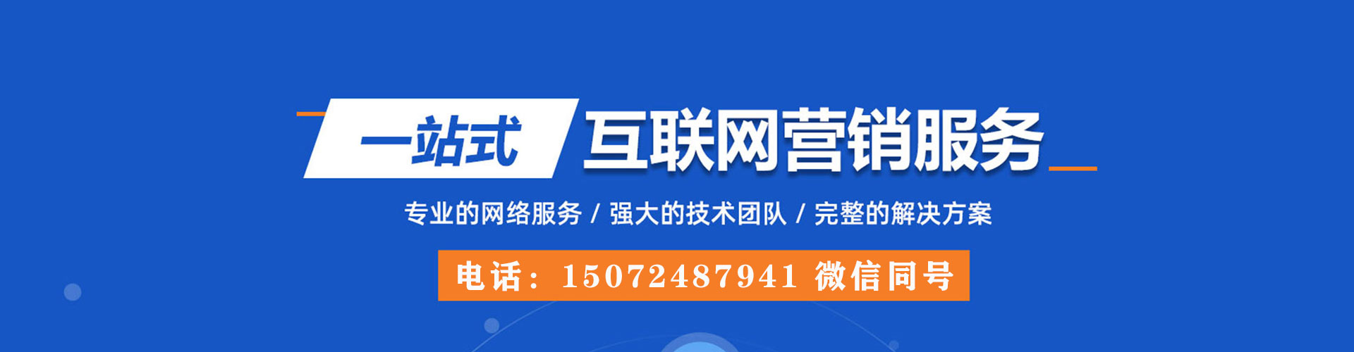 枣庄百度推广平台